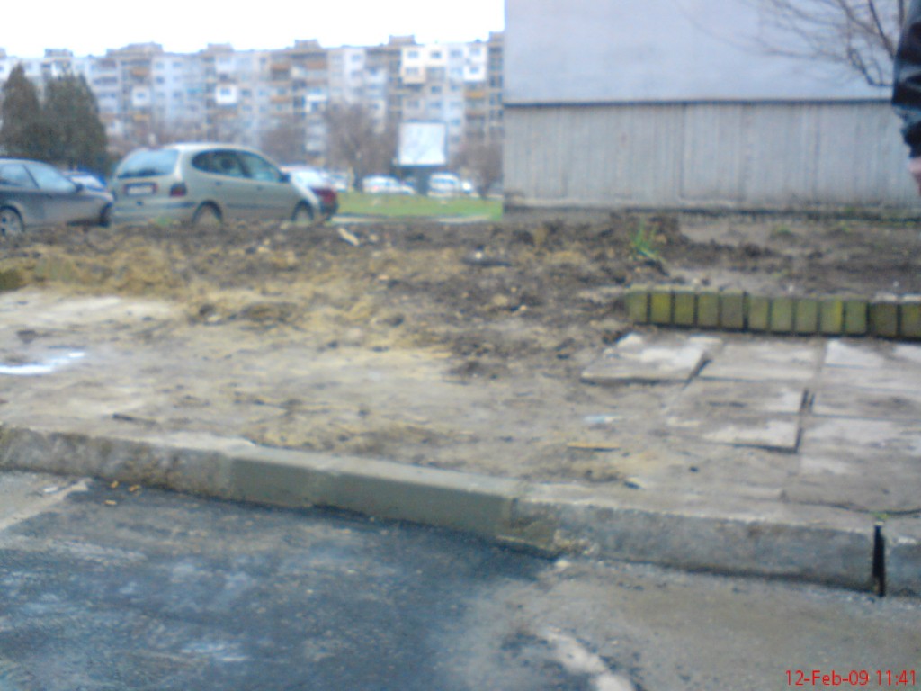 Тротоарът ни и градинката