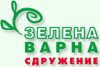 Гражданско сдружение “Зелена Варна” Зелена Варна