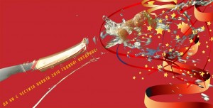 Честита Новата 2010 година!